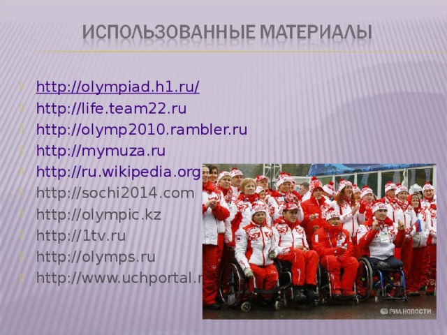 http://olympiad.h1.ru/