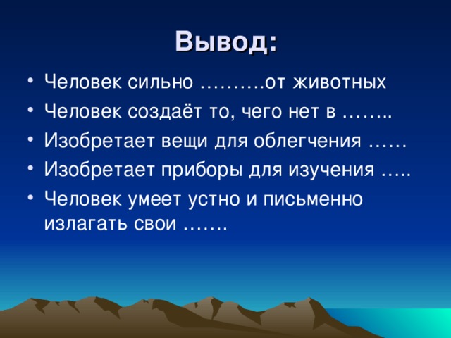 Вывод: