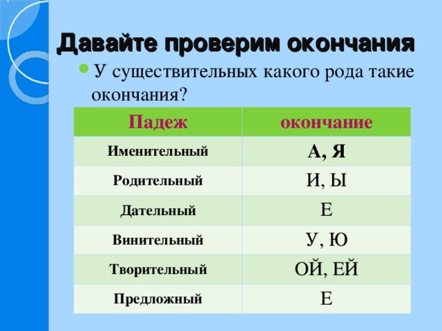 Генератор существительных женского рода