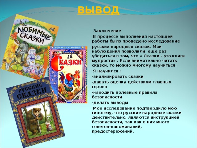 Как голосуют россияне мои наблюдения и выводы проект по обществознанию