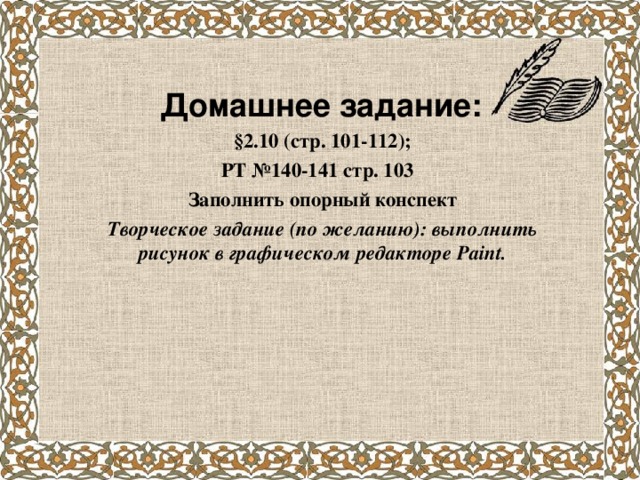 Перед тобой простой рисунок поработай вычислительной машиной и закодируй указанную строку 8 рисунка