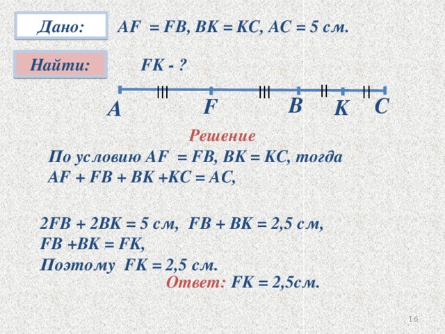 B 5 ac 5 решение