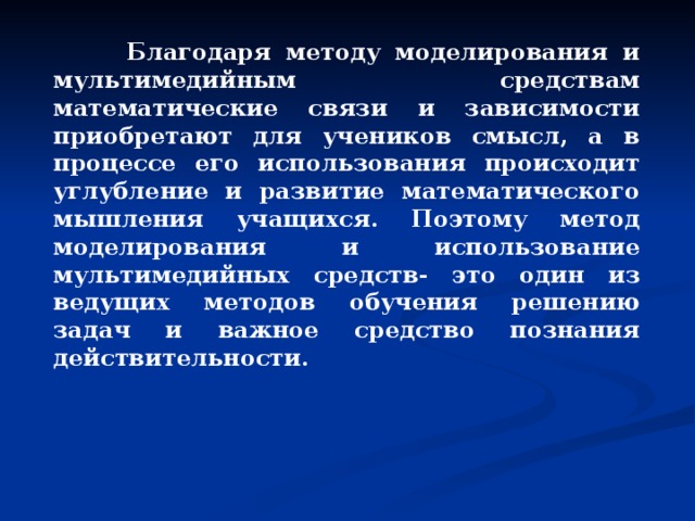 Анализ самостоятельных работ в процентах констатирующий эксперимент  контрольный  эксперимент «отлично» - 43%    «отлично» - 50% «хорошо» - -    «хорошо» - 21% «удовлетворительно» - 36%    «удовлетворительно»14,5% «неудовлетворительно» - 21%    «неудовлетворительно» - 14,5 % Сравнительный анализ уровня овладения знаниями, умениями и навыками .