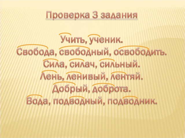 Силач какой прилагательные. Силач корень слова. Какой корень слова сила. Силач а глагол. Формы слова силач.