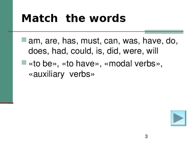 M atch  the words   am, are, has, must, can, was, have, do, does, had, could, is, did, were, will «to be», «to have», «modal verbs », «auxiliary verbs »