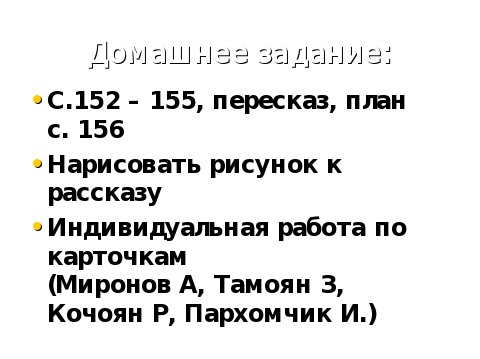 План акула. Акула толстой план пересказа. Акула рассказ план пересказа. Акула рассказ Толстого план пересказа. План пересказ акула 3 класс.