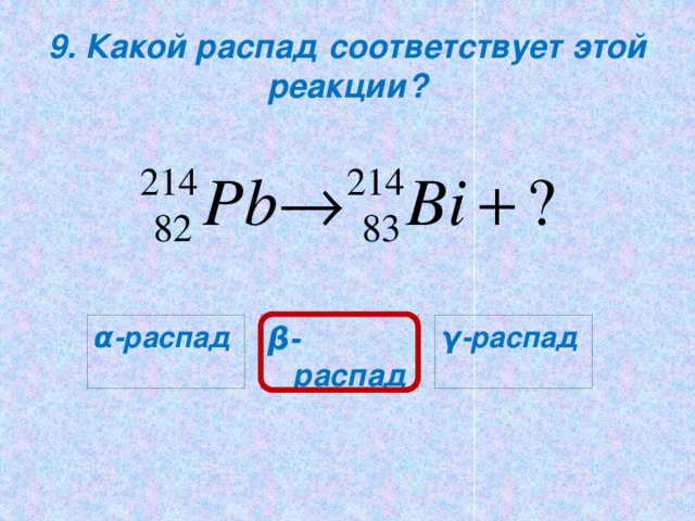 Схема превращения s4 s6 соответствует уравнению реакции