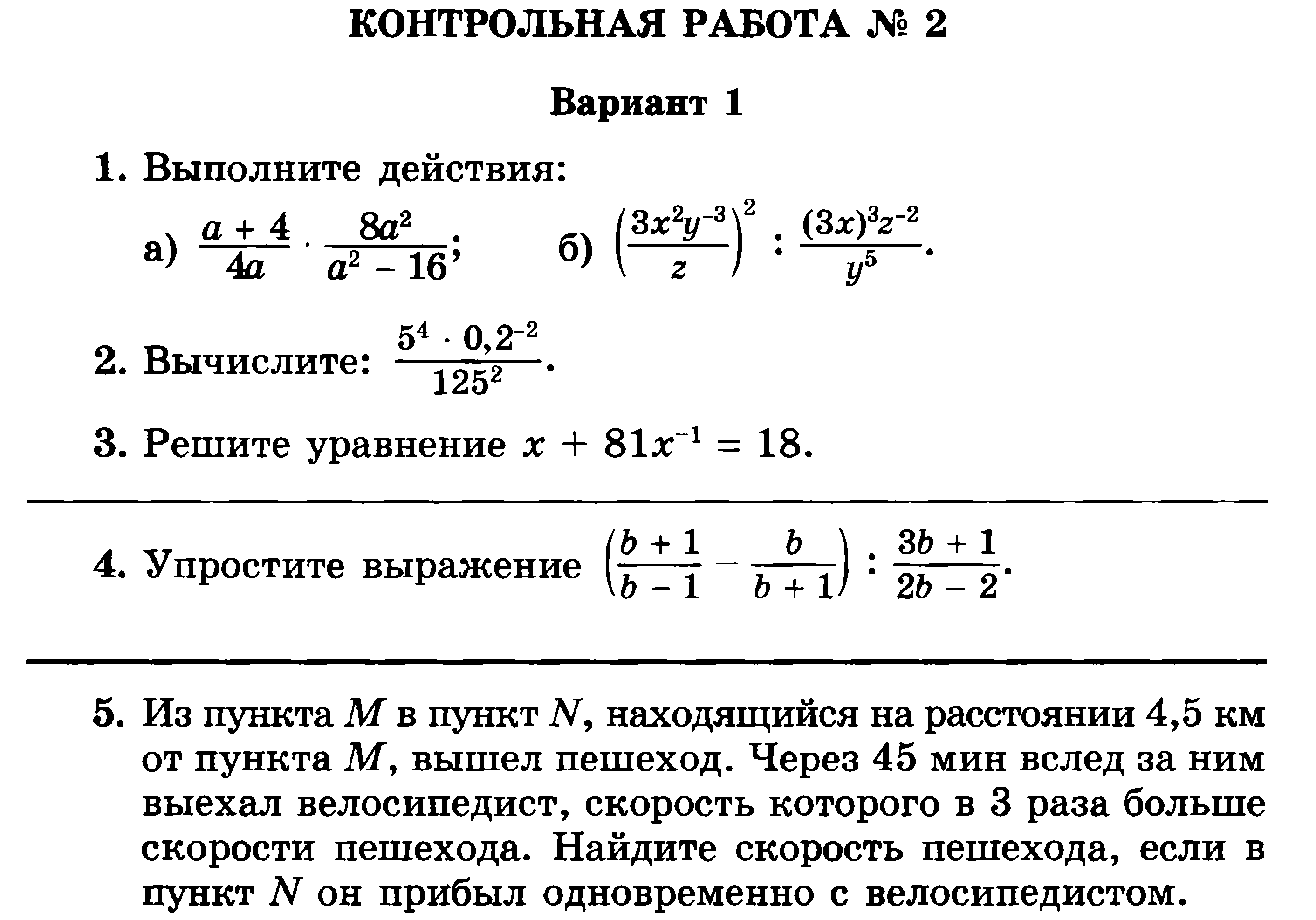 Контрольная Работа 5 По Алгебре Макарычев