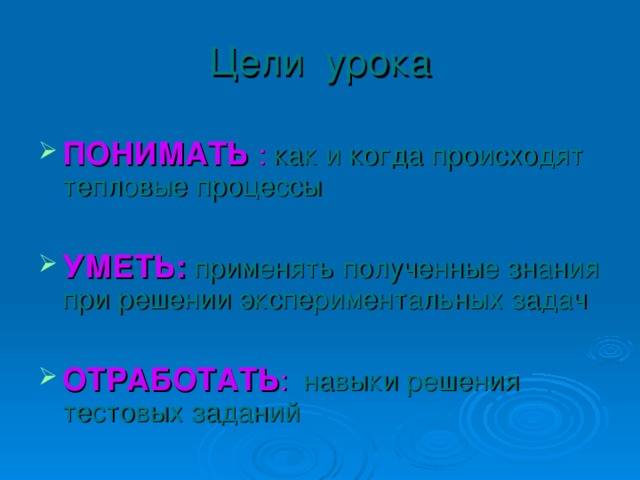 Самодиагностика учащихся  - удовлетворен уроком, урок был полезен, я получил заслуженную оценку, я понимал всё о чем говорилось на уроке   - урок был интересен , я отвечал с места, сумел выполнить ряд заданий, мне было на уроке комфортно  - пользы на уроке получил мало, не очень понимал о чем идет речь, к ответу не был готов