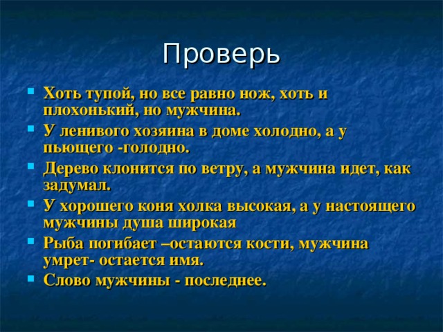 Хоть глупая. Плоховатый или плохенький. Плохенький как пишется. Плохонький или плохенький как правильно писать. Плохой плохенький.