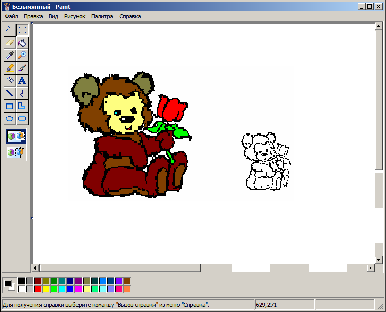Формат paint. Рисунок в графическом редакторе Paint. Рисунки в редакторе Paint. Рисунок созданный в графическом редакторе. Графический рисунок в паинте.
