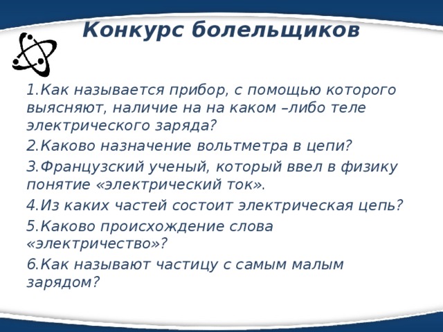 Как называется прибор с помощью которого наносится рисунок на ткань