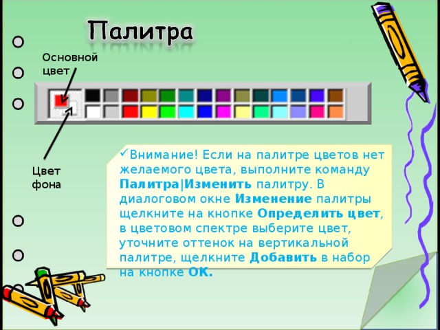 Как определить информационный размер изображения если в палитре использовано 8 цветов