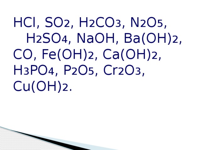 Назовите основание fe oh 2. CA Oh 2 h2co3. Ba Oh 2 цвет. Ba Oh 2 h2co3. Ba Oh 2 как выглядит.