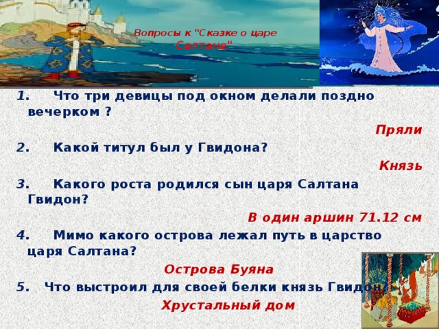 Технологическая карта урока сказка о царе салтане 3 класс