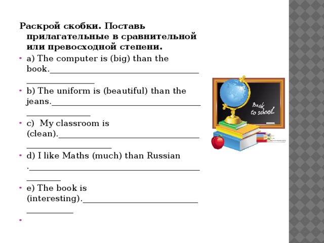 Раскрой скобки. Поставь прилагательные в сравнительной или превосходной степени.