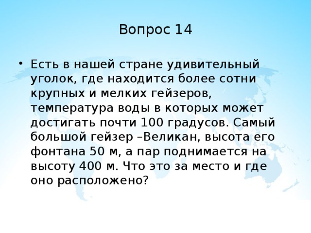 Вопрос 14