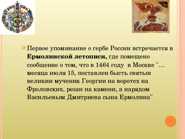 Год первого упоминания о москве в летописи контурная карта