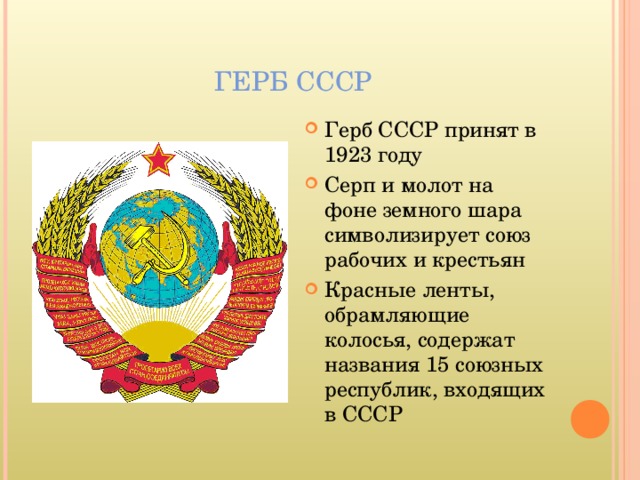 Проекты герба ссср