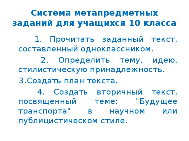 Прочитайте образец расписки определите стилистическую принадлежность текста. Тексты на заданную тему для 1 класса.