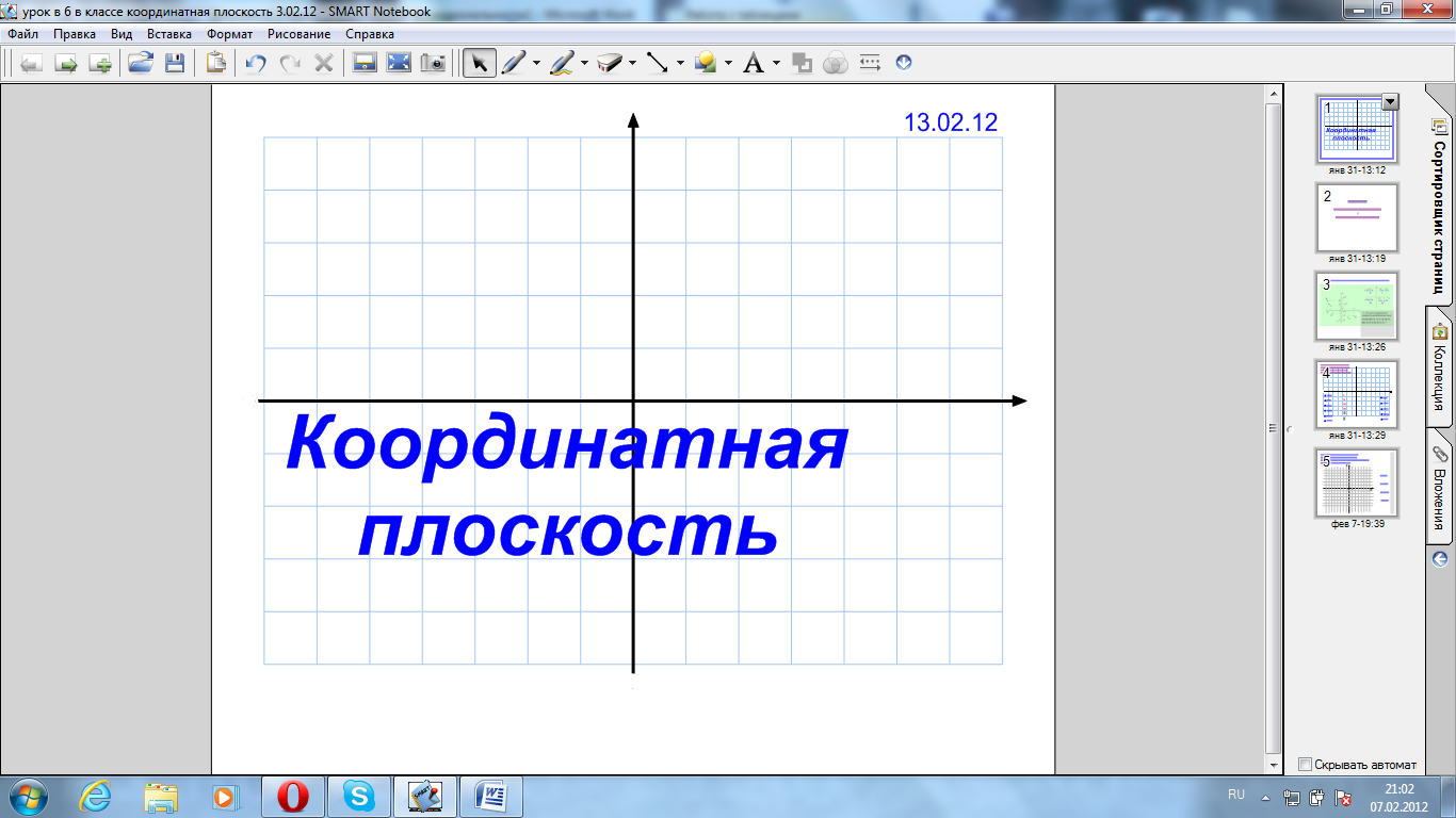 План класса конспект урока. Лист с пустой плоскостью по информатике.