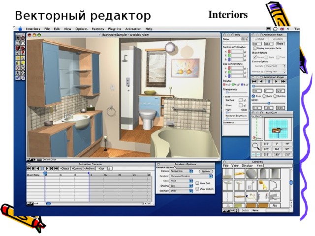 Векторный редактор Interiors