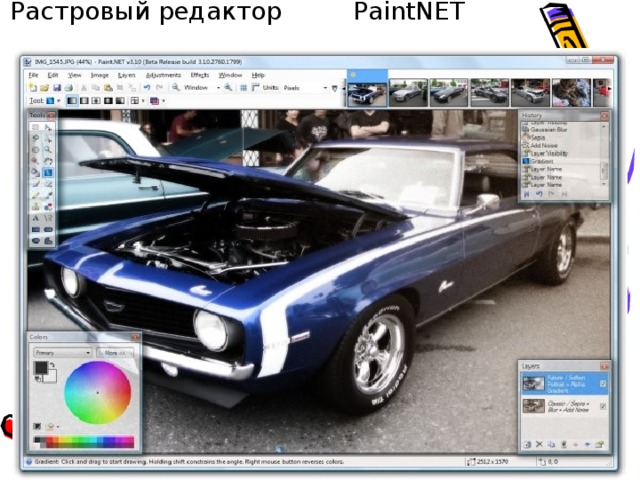 Растровый редактор PaintNET