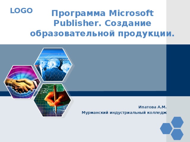 Программа Microsoft Publisher . Создание образовательной продукции.   Ипатова А.М. Мурманский индустриальный колледж