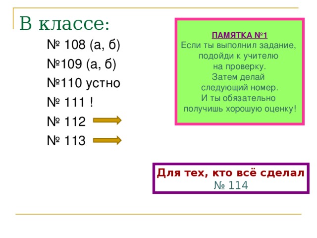 К решению задач подходит. Степень 5 класс памятка.