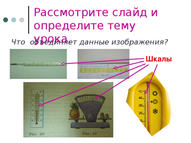 Рассмотрите амперметры данные на рисунках 61 62