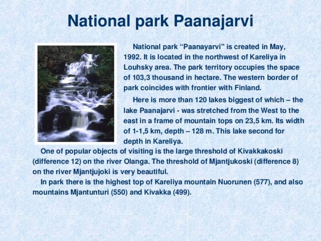 National park Paanajarvi National park “Paanayarvi