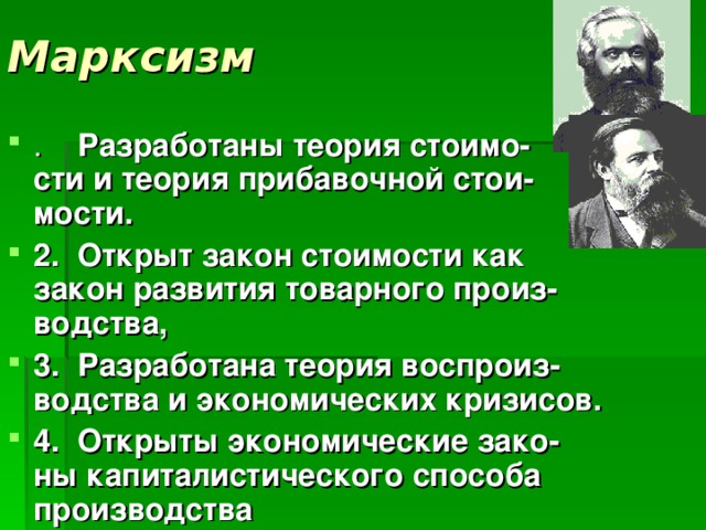 Марксистская методология