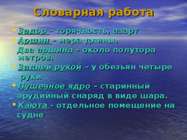 Толстой прыжок 3 класс презентация