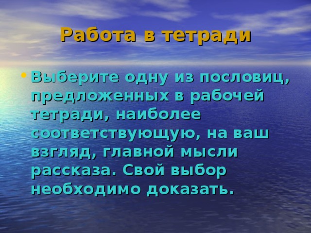 Основная мысль рассказа л толстого прыжок