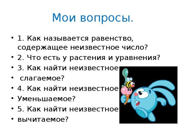 Мои вопросы.