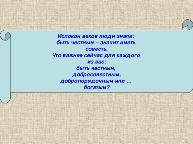 Испокон веков. Испокон веков значение. Испокон веку. Что означает слово испокон. Значение слова испокон века.