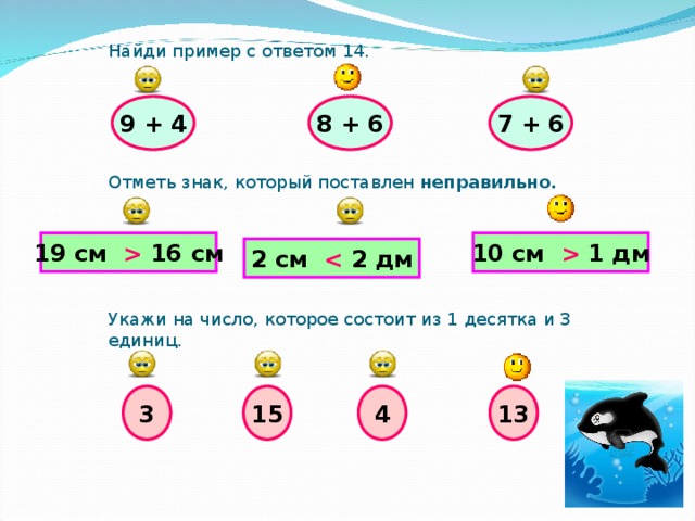 Математика 1 класс переход через десяток презентация 1 класс