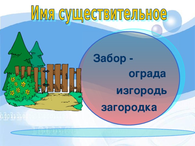 ШАЛУН ЗАГРУСТИТЬ РАДОСТНЫЙ СМЕЯТЬСЯ ОГОНЬ АЛФАВИТ озорник затужить  веселый хохотать пламя азбука