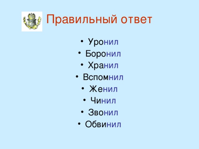 Правильный ответ