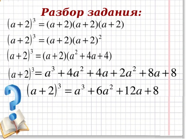 Разбор задания: