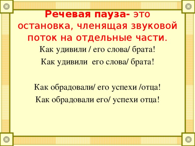 Прочитай выразительно примеры. Тот герой, кто за Родину стоит горой. Труд - дело чести ; будь всегда на первом месте. Честный труд – наше богатство. Больше дела – меньше слов. Упустишь минуту - потеряешь часы.