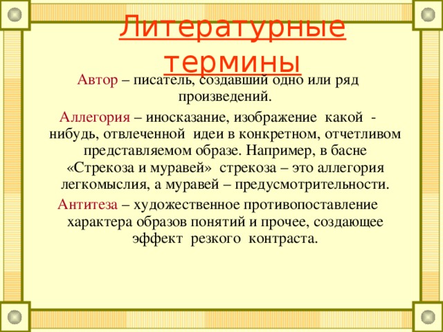 Бригадир спросил хорош ли урожай схема предложения