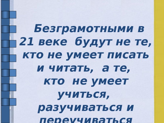 Безграмотный. Безграмотный в 21 веке. Безграмотные люди 21 века. Неграмотные люди в 21 веке. Грамотный и безграмотный человек.