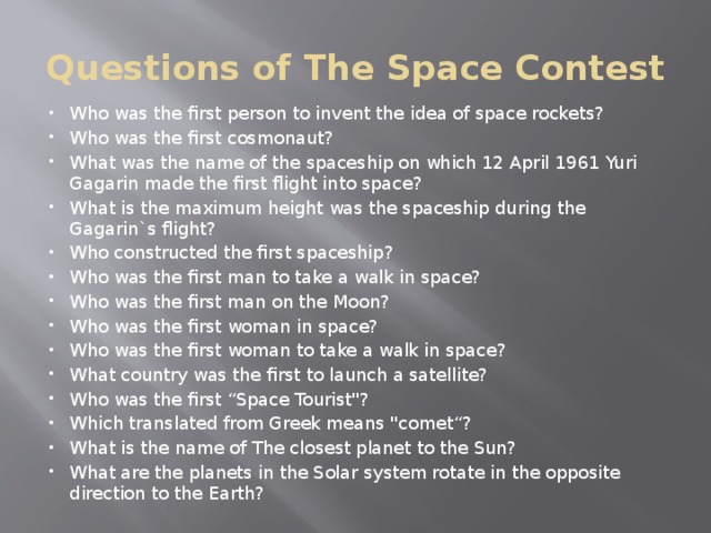 Questions of The Space Contest