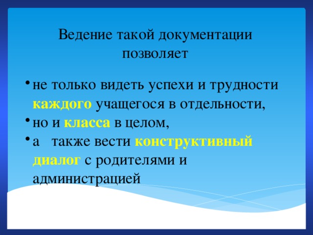 Ведение такой документации позволяет