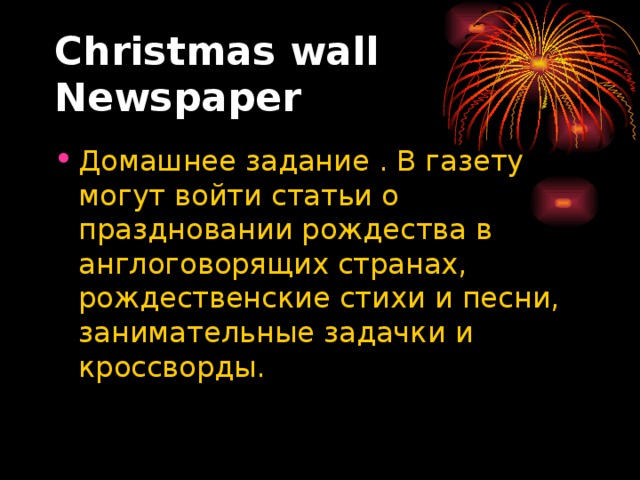 Christmas wall Newspaper