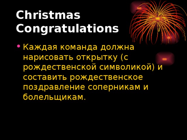 Christmas Congratulations