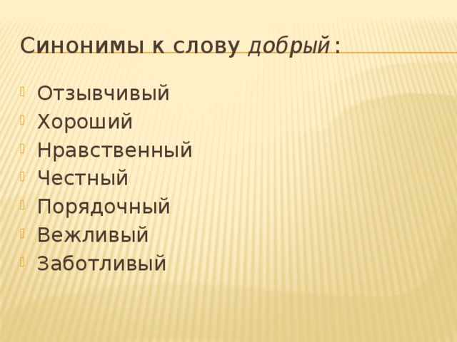 Синонимы слова картина для сочинения - 88 фото