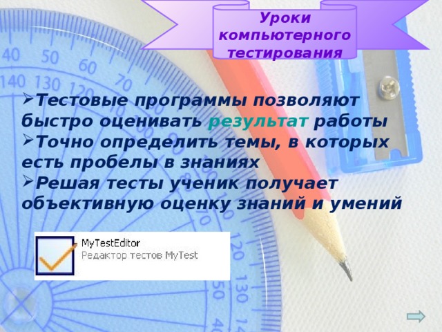 Уроки демонстрационного типа уроки компьютерного типа интегрированные уроки