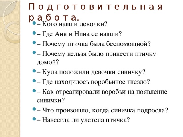 Изложение с элементами сочинения 3 класс незабудка школа 21 века презентация